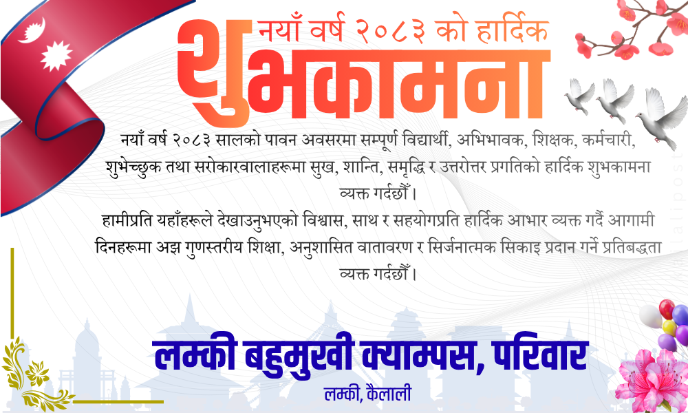 प्रायोजित विज्ञापन
